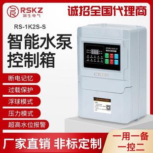 小泵仙智能水泵控制箱一用一备数显塑料箱电流检测浮球压力控制器