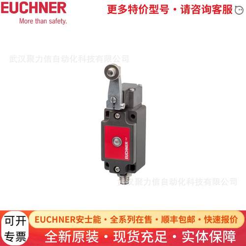 098648 NZ2HS-511SVM5L060GE安士能安全开关EUCHNER行程开关现货