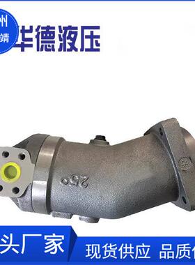 华德斜轴式轴向柱塞泵（马达）A2F56W6.1A3 A2F63W6.1A3现货