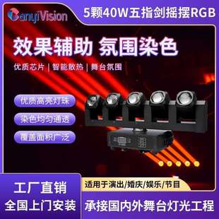 舞台灯光ktv闪光灯声控旋转七彩灯迪厅爆闪灯酒吧灯光五眼光束