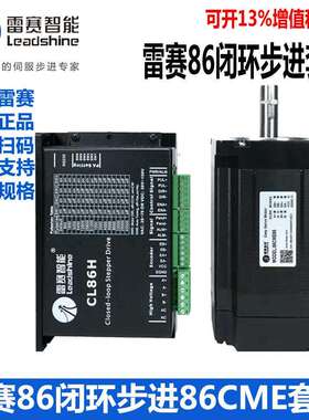 86闭环步进电机86CME45 85 35 80 120-BZ套装驱动器86 C H垒德株