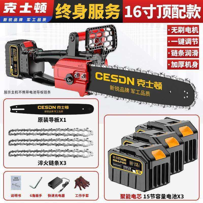 德国电锯锂电据充电无刷锂电伐木锯户外锯树小型电动修枝锯电链锯,农机/农具/农膜,播种栽苗器/地膜机,淘宝优惠券,粉丝福利购,淘宝优惠卷