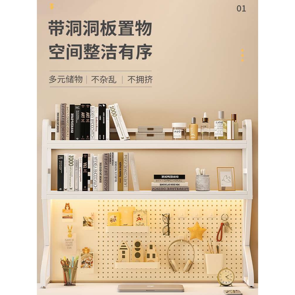 A10L桌上洞洞板置物架多层收纳架办公桌学生书桌电脑可放桌面书架