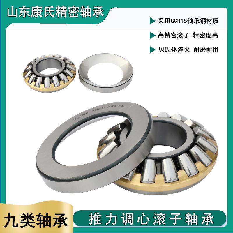 推力滚子轴承29420EM 29422EM 29424EM 29426EM 九类推力轴承
