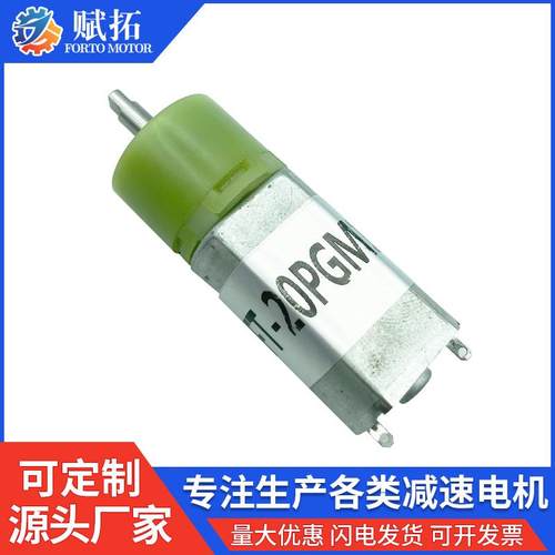 20mm行星塑胶齿轮减速电机 微型减速小马达 卷发器电机