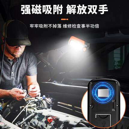 超亮LED工作灯汽修维修灯强光充电强磁吸式手电筒修车照明灯便携