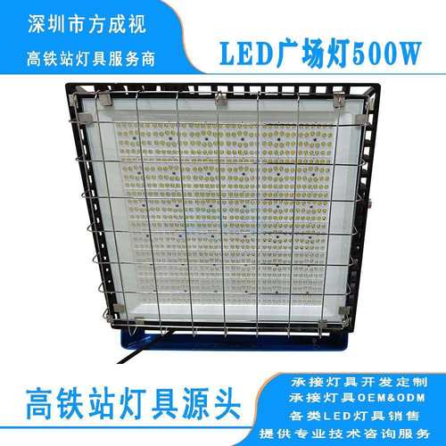 源头厂家 大功率模组投光 户外500W球场灯 LED足球场照明灯新款