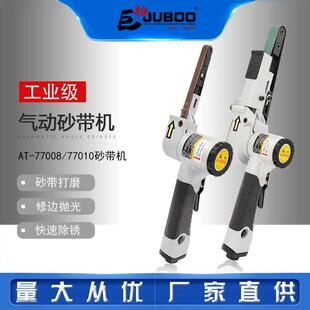 巨柏1公分2公分气动砂带机打磨机磨光机环带手持型修边除锈拉丝机