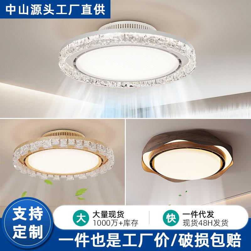 无叶风扇灯新款静音中古风餐厅卧室灯水晶复古木纹色电扇灯一体灯