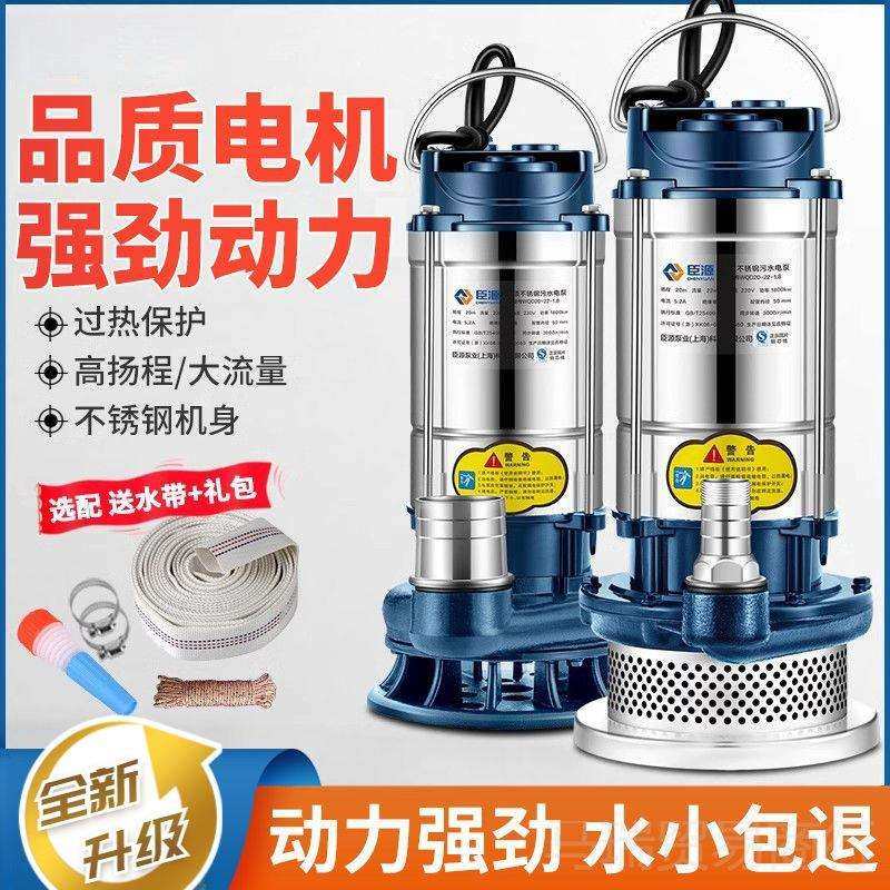 不锈钢潜水泵220家用排污抽水水泵高扬程农用灌溉排污水泵其他,3C数码配件,USB灯,淘宝优惠券,粉丝福利购,淘宝优惠卷