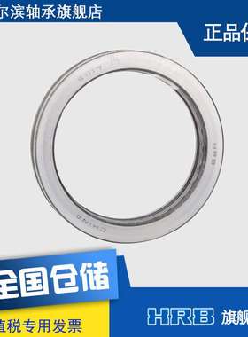 HRB 51117/P5 D8117 哈尔滨平面推力球轴承 内径85mm 外径110mm