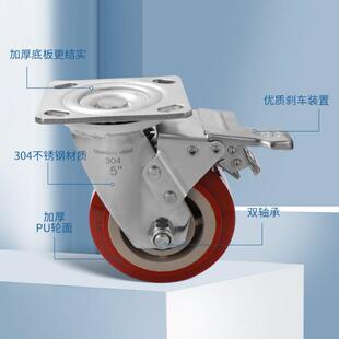重型304不锈钢PU脚轮 4568寸万向轮子带刹车平板手推车滑轮垒德株