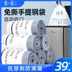 82N素一素二垃圾袋加厚家用厨房手提式超特厚自动收口大号抽绳式
