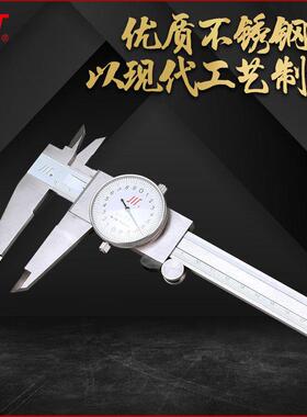 成量带表卡尺不锈钢0-150川牌0-200mm0-300油表高精度机械工业级