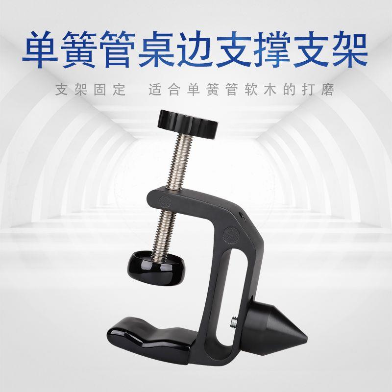 木管乐器配件单簧管支架桌面支撑小支架黑管软木打磨防滑桌边支架