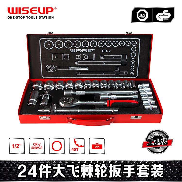威士普大飞套筒套装24件小盒工具棘轮扳手汽车维修车工具大全