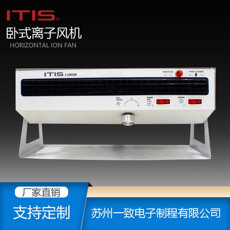 静电去除器卧式静电消除离子风机除尘风机卧式横流离子风机除静电