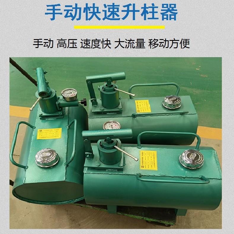 KS25B手动快速升柱器 移动注液泵站 KS25B手动乳化液泵站