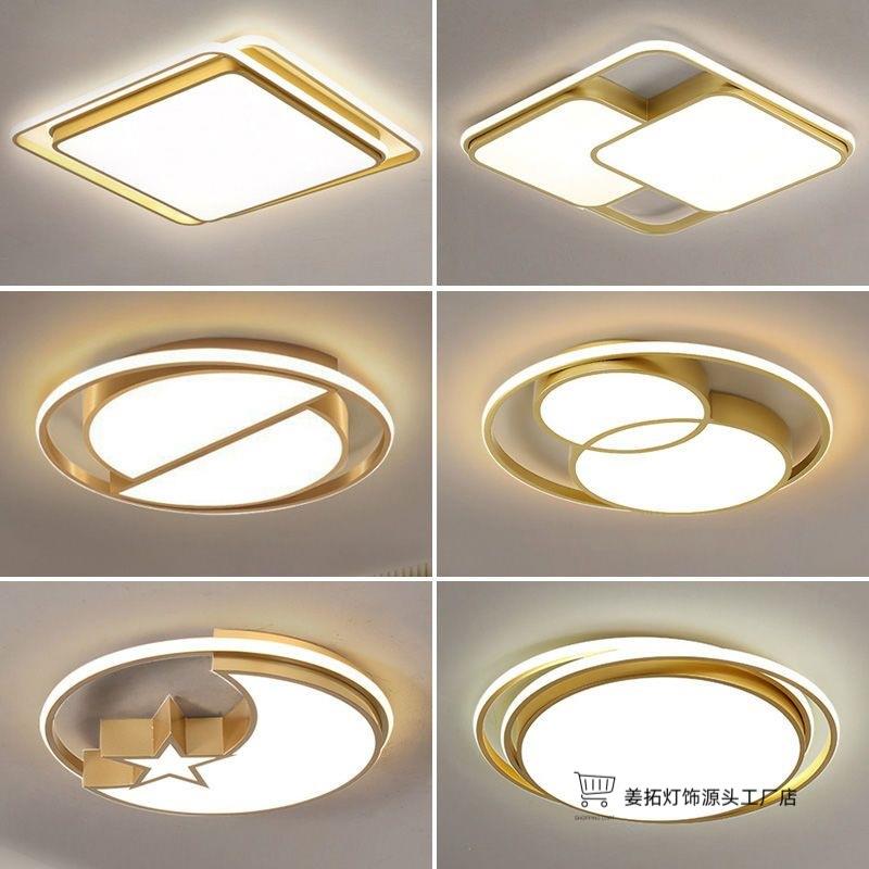 2024新款卧室灯简约现代吸顶灯金色房间灯温馨主卧书房餐厅阳台灯