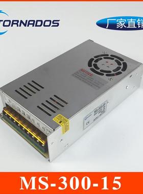 300W15V20A单组MS-300-15小体积开关电源15V300W工业直流电源