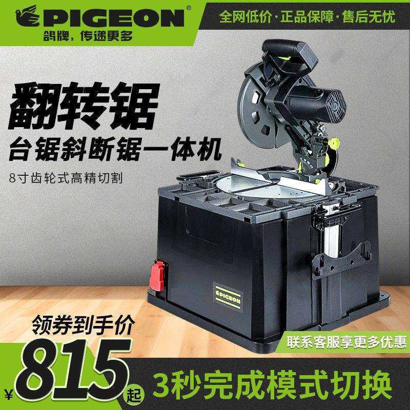 鸽牌翻转锯8寸双模多功能高精度台锯斜切锯小型木工复式锯锯铝机,农机/农具/农膜,播种栽苗器/地膜机,淘宝优惠券,粉丝福利购,淘宝优惠卷