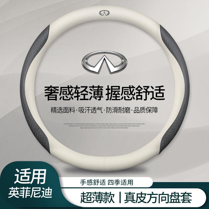 适用于英菲尼迪Q50L方向盘套QX50QX60QX80QX70L/FX35真皮汽车把套