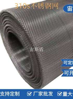 现货6目x0.9mmSUS310S不锈钢筛网 1.22m宽耐高温310s不锈钢网片