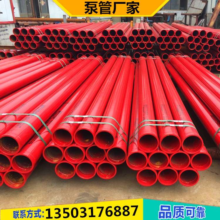 搅拌站用混凝土泵管 DN125高/低压无缝直管 3米混凝土输送地泵管