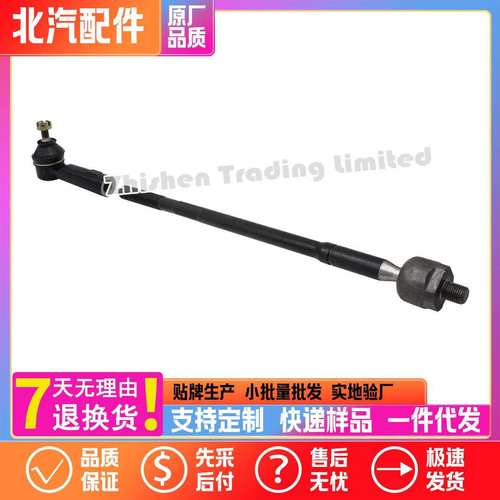 A00107873北汽X65 BJ20 S50方向机内外球头横拉杆转向机侧球头