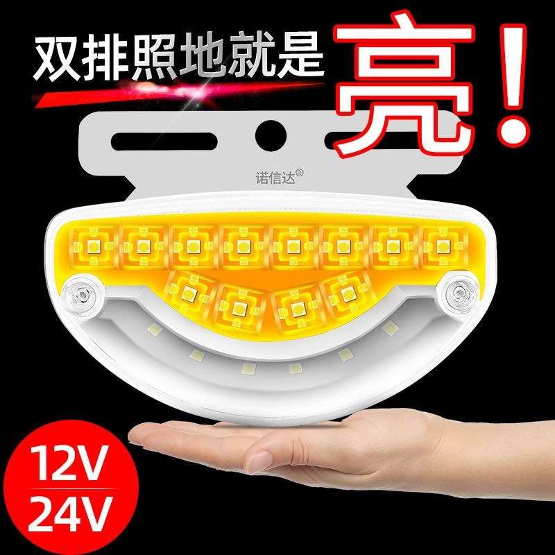 12V24伏LED货车边灯超亮防水防砸双排照地示宽防追尾灯侧灯腰灯