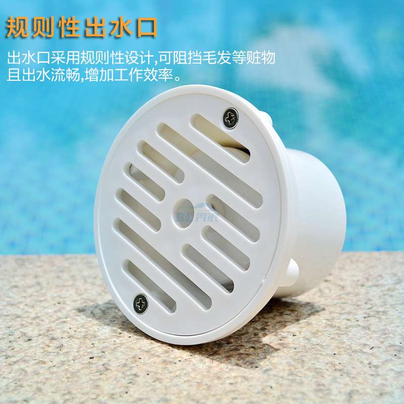 SP-1424 泳池配件泳池出水口/泳池给水口/泳池进水口/泳池水件