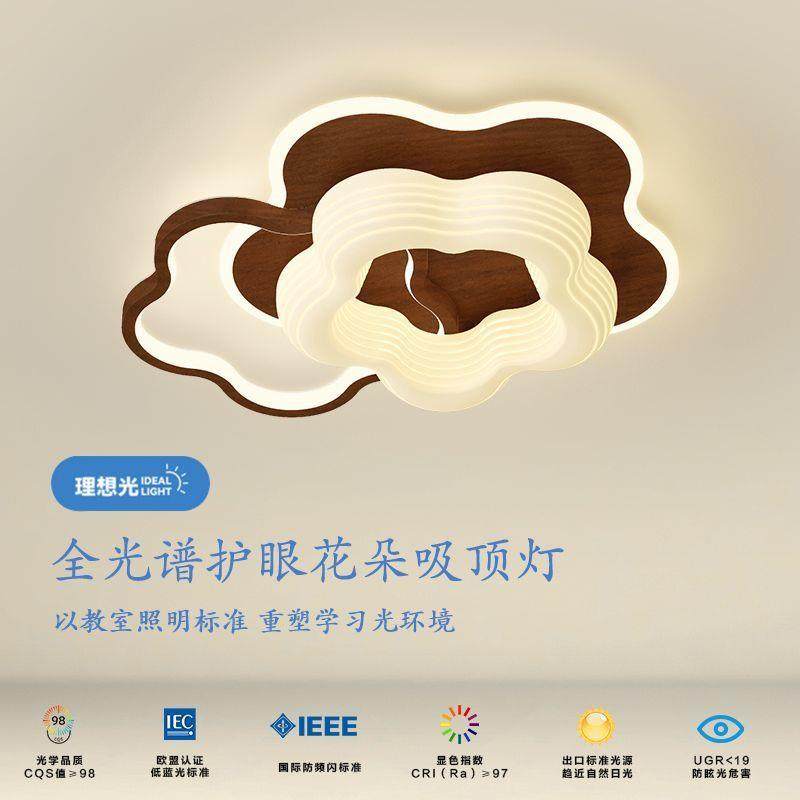 卧室灯奶油风温馨浪漫儿童房间灯全光谱护眼设计师创意花朵吸顶灯,3C数码配件,USB灯,淘宝优惠券,粉丝福利购,淘宝优惠卷