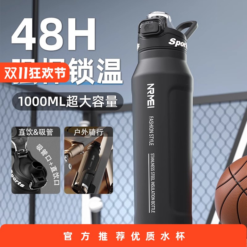 德国大容量保温杯男款316不锈钢户外运动水杯便携骑行水壶冬季