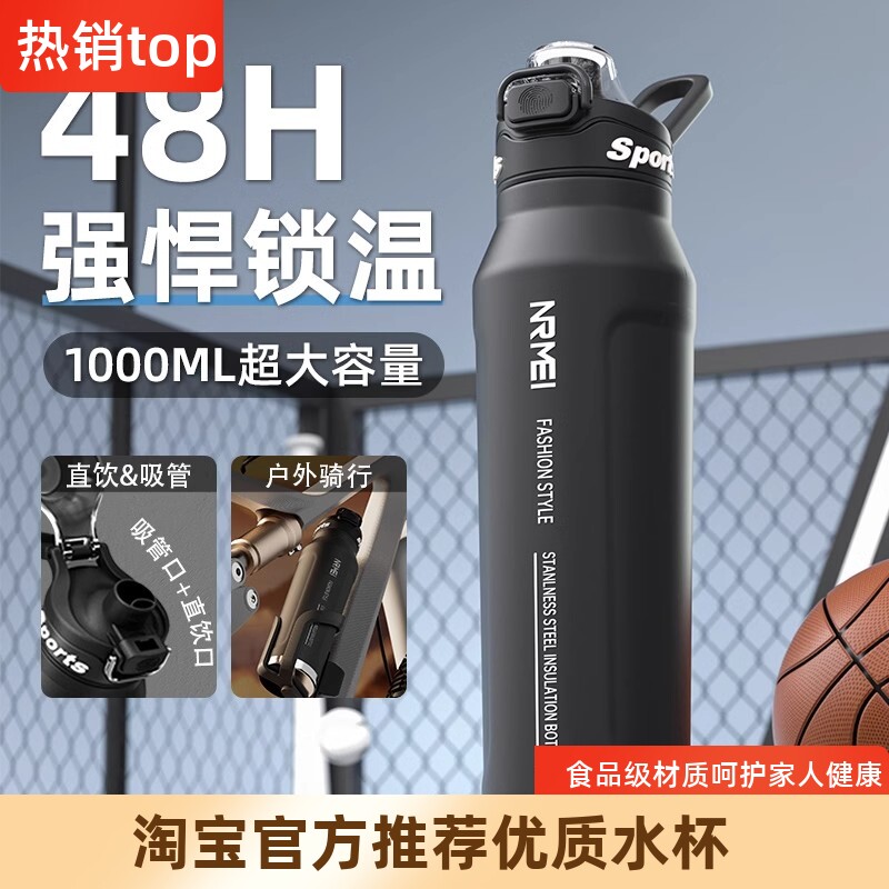德国大容量保温杯男款316不锈钢户外运动水杯可携式骑行水壶夏天