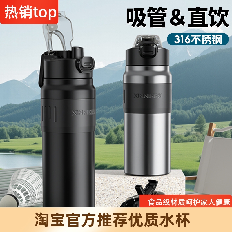 德国大容量保温杯吸管男士水杯学生上学专用运动水壶不锈钢杯子