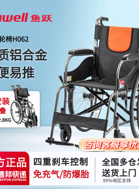 鱼跃轮椅车H062轻便小型瘫痪老人专用带坐便手推可折叠轮椅年轻人