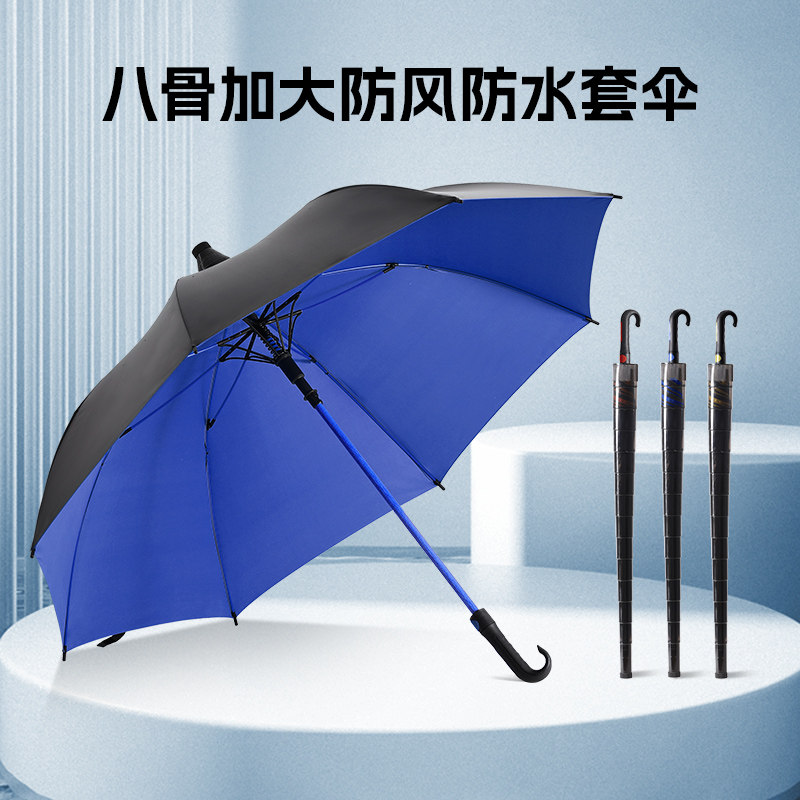 大号雨伞直杆防水套轻奢长柄伞防晒伞防风暴黑胶结实户外加固
