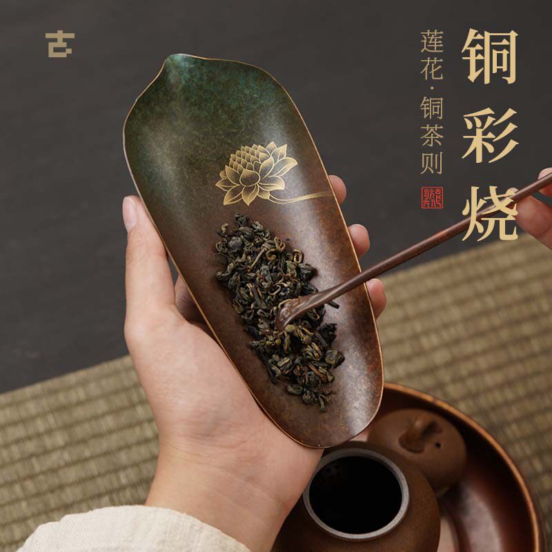 古歌莲花茶则高颜值原创中式铜彩烧功夫茶道配件高端手工黄铜茶具
