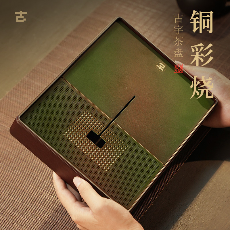 中式黄铜茶盘家用干泡台方形简约储水式茶台高端精致小型泡茶托盘