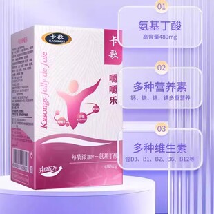 卡歌氨基丁酸gaba伽玛-卡歌嚼嚼乐Bγ钙铁锌青少年y伽马官方正品