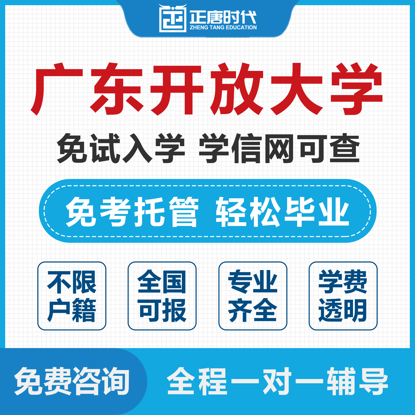 线上学习/线上考试/轻松毕业