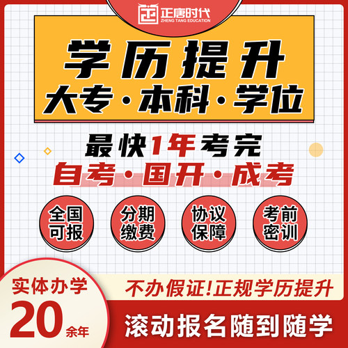 平台监管/1对1服务/协议保障/拿证无忧