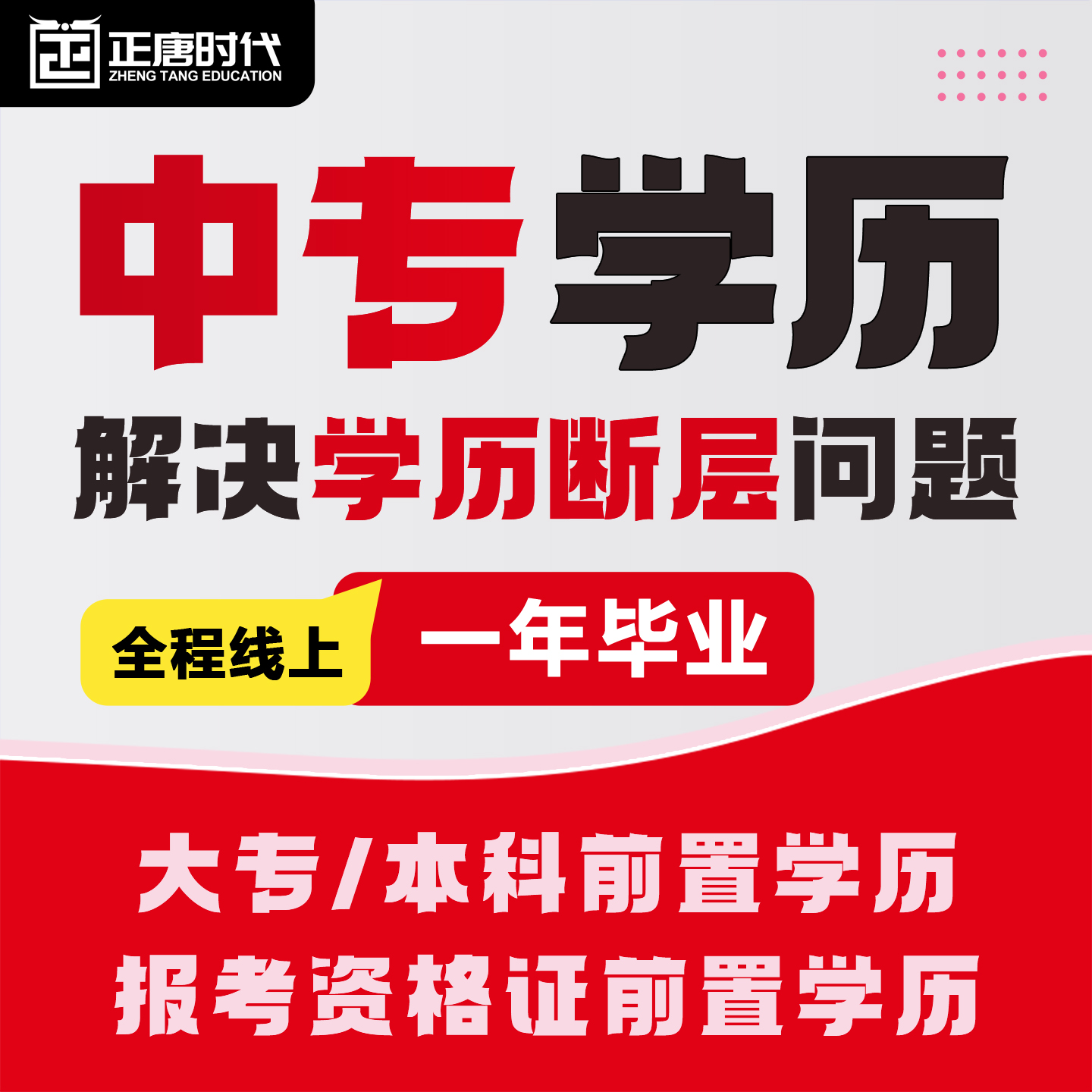 不办快整/7天可查学籍/ 1年毕业/真实有效