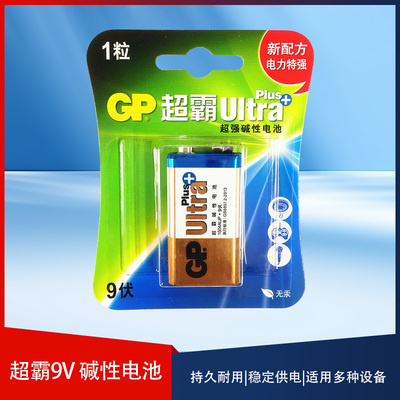 超霸9v电池1604a碱性9伏高能量万用表仪器话筒遥控器电烟雾报警器