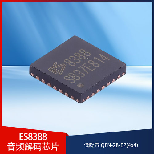 全新原装 ES8388 8388 音频解码芯片 编解码IC 集成 贴片QFN28