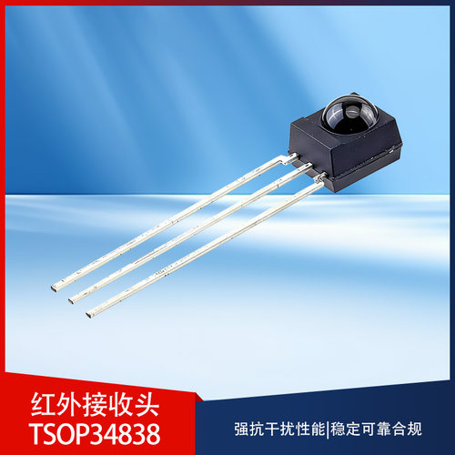 VISHAY威世红外接收头TSOP34838全新原装正品38KHz遥控接收器IRM