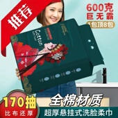 品梦柔国潮加厚600克家庭装 悬挂抽取式 棉柔一次性纯棉洗脸巾