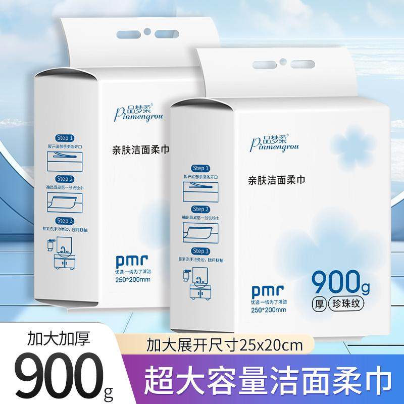 品梦柔200x250mm悬挂抽取式纯棉加厚一次性母婴专用棉柔洗脸巾,洗护清洁剂/卫生巾/纸/香薰,棉柔巾/洗脸巾,淘宝优惠券,粉丝福利购,淘宝优惠卷