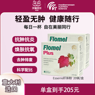 20袋 單盒209元 ESSERRE意大利菠蘿蛋白酶去浮腫體重管理 盒