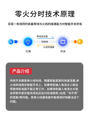 思万奇零线发生器单火线供电套件套装适用零火智能开关中控屏火线